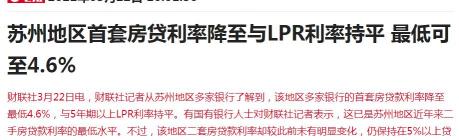 江蘇蘇州房價多少錢一平方（重要信號）