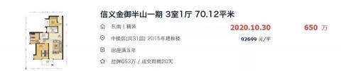 深圳布吉房价多少钱一平方（爆料）