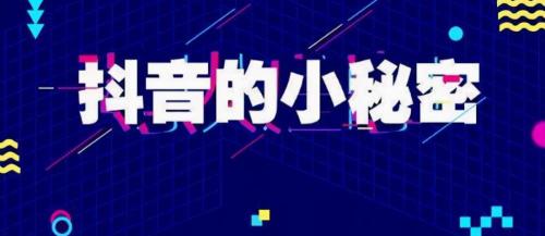 抖音100万个赞多少钱（抖音点赞播放量能赚钱吗）