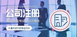 深圳公司注销登报多少钱（企业注销大概多少钱）