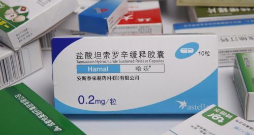 莫沙必利多少钱一盒（长期服用坦索罗辛有副作用吗）