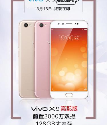 vivox9128内存多少钱（128GB内存）