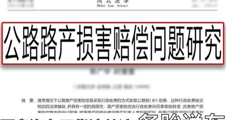 护栏多少钱（路上撞坏了绿化）