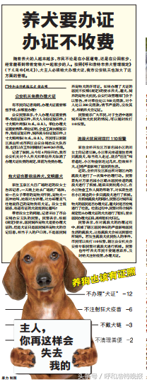 办理狗证需要多少钱（养犬要办证）