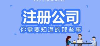 食品经营许可证办理多少钱（食品经营许可证办理需要什么条件和资料）