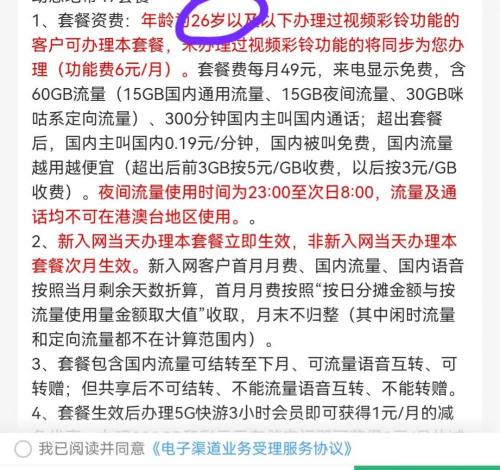 办一张移动卡多少钱（移动好坑）