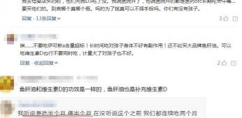 伊可新多少钱一盒（婴儿该吃鱼肝油还是维D）