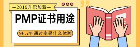pmp报名费多少钱（PMP证书3大用途）