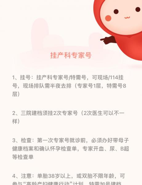 小排畸多少钱（孕妈推荐）