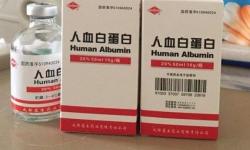 人血白蛋白多少錢（為什么做完手術）