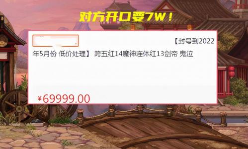心悦l4要冲什么多少钱（DNF）