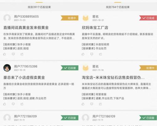 珠寶鑒定要多少錢（退貨率60）