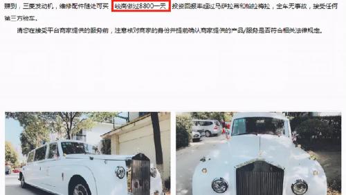 租劳斯莱斯一天要多少钱（车300）