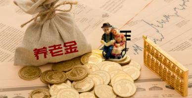 养老一次性要交多少钱（农民还能一次性补交养老保险吗）