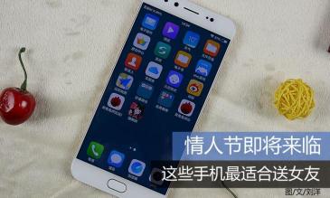 vivox9全网通多少钱（情人节即将来临）