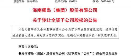 鹿龟酒价格多少钱一瓶（买个公司要先代还五千万债务）