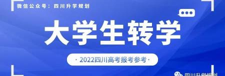大学转学大概花多少钱（清华转电科）