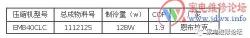 冰柜压缩机价格多少钱（老师傅总结）