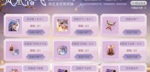 李白凤囚凰皮肤多少钱（王者后续不再直售返场的皮肤有哪些）