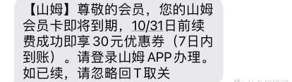 中药瘦身丸子多少钱（山姆会员店最值得入手的都在这里）