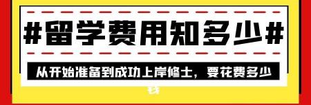报个日语培训班多少钱（前辈分享）