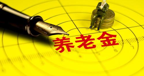 医疗保险和养老保险一个月多少钱（养老金每个月只有1500元）