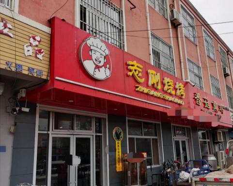 青岛到潍坊多少公里（诸城农村的千年小吃）