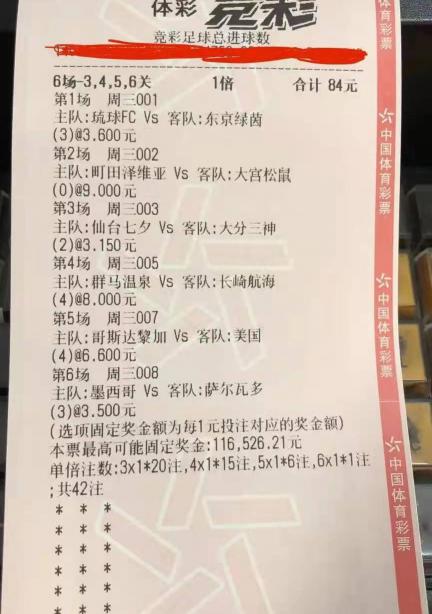 百岁山多少钱（周三竞彩推荐）