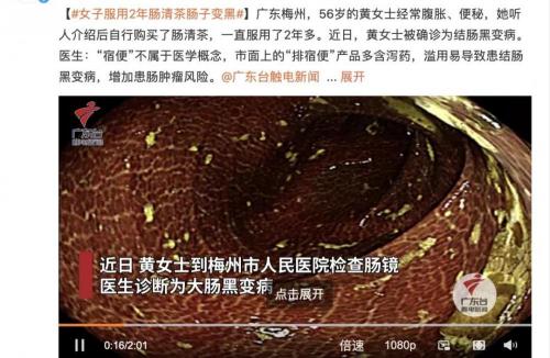 芦荟胶囊多少钱一盒（女子服用2年肠清茶肠子变黑）