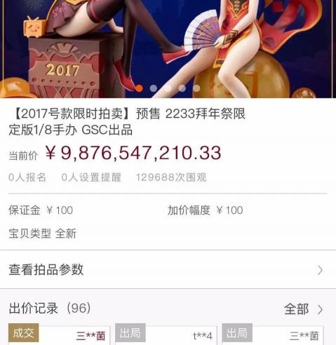 正版手办一般多少钱（花10多万买手办）