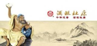 杜康多少钱一瓶（河南又一款酒）