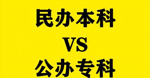 一本大学学费一年多少钱（民办本科学费20000）