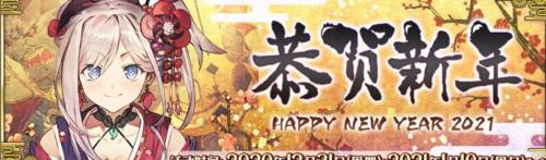fgo福袋多少钱（FGO新年活动开启）