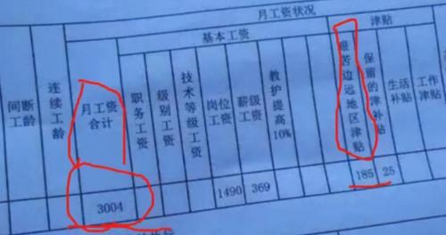 公务员多少钱一个月（公务员工资曝光）