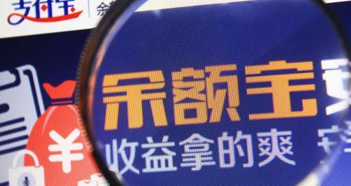 支付宝余额宝最多可以存多少钱（尴尬了）