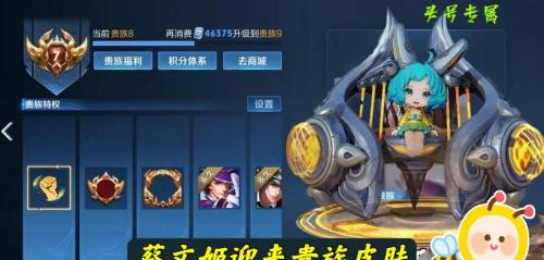 王者榮耀貴族8要多少錢（蔡文姬新史詩美哭）