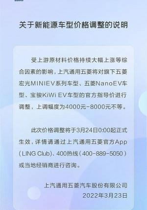 五菱宏光新车多少钱（五菱也想多赚钱）