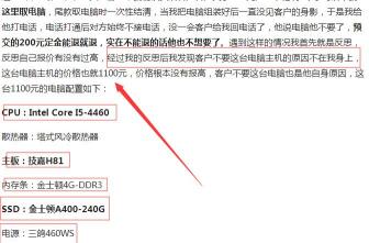 cpu多少錢一個（老古董英特爾4代I5處理器電腦還能賣1100元）