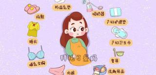 医院顺产需要多少钱（去医院生娃要带什么）