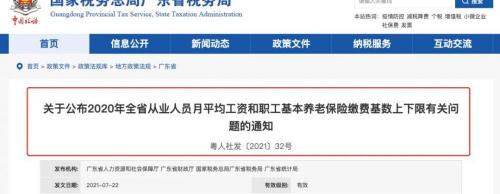 社保现在多少钱一个月（深圳优势）