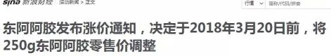 纯阿胶多少钱一斤（250克阿胶将涨至1500元）