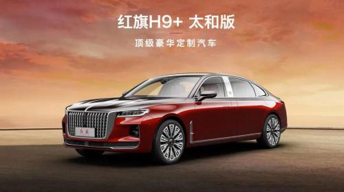 紅旗h9價格多少錢（售價288萬元）