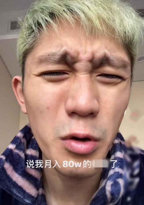 网红一个月能赚多少钱（北大网红否认月入80万）
