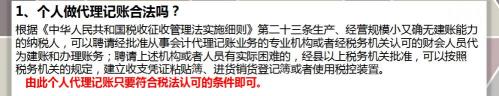 会计代账一年多少钱（婆媳两人在家代账）