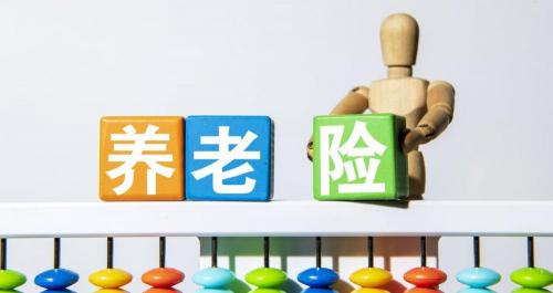 商业养老保险一年交多少钱（商业养老保险每月领3000）
