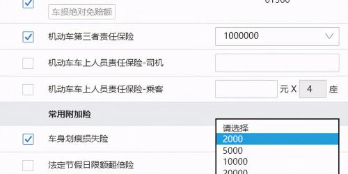 划痕险多少钱（机动车保险认知篇）