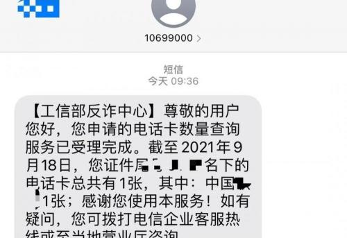 中国电信人工客服电话是多少（一证通查）