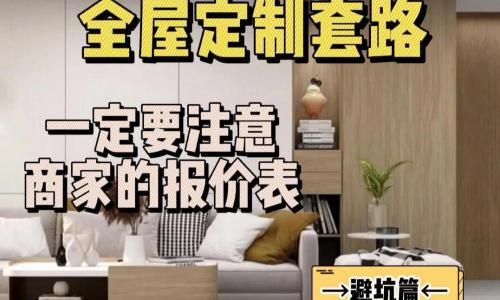 安装油烟机一般多少钱（全屋定制）