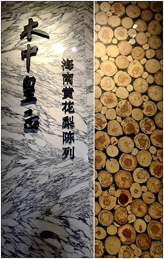 黄花梨木多少钱一斤（彩色旅图）