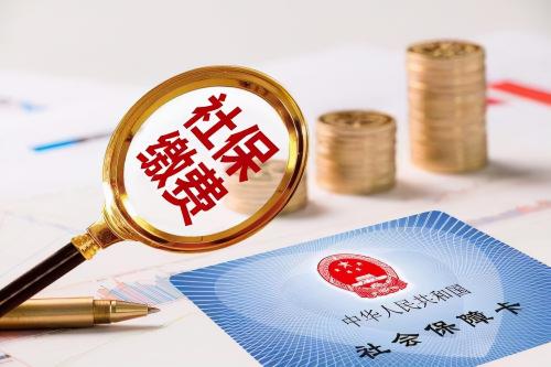 办理社保卡需要多少钱（社保在缴费）
